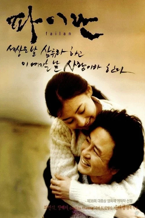 Chuyến Đi Định Mệnh